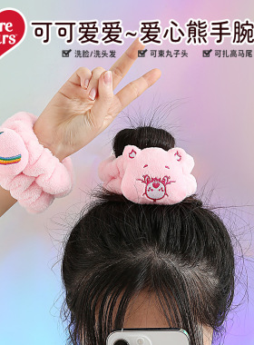 CareBears 爱心小熊洗脸防水法兰绒手腕带吸水防湿护腕带神器发带