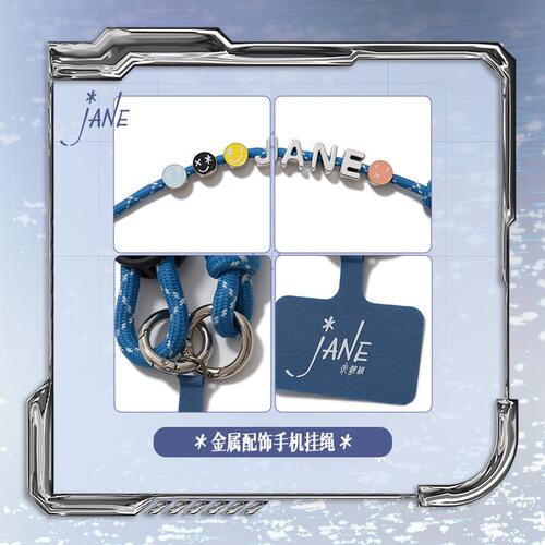 【官方正版】张靓颖Jane World Tour 金属配饰手机挂绳 - 图2