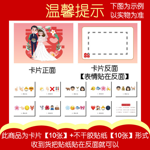 081猜猜乐【9张】看表情猜词emoji结婚游戏你划我接亲堵门游戏卡 - 图0