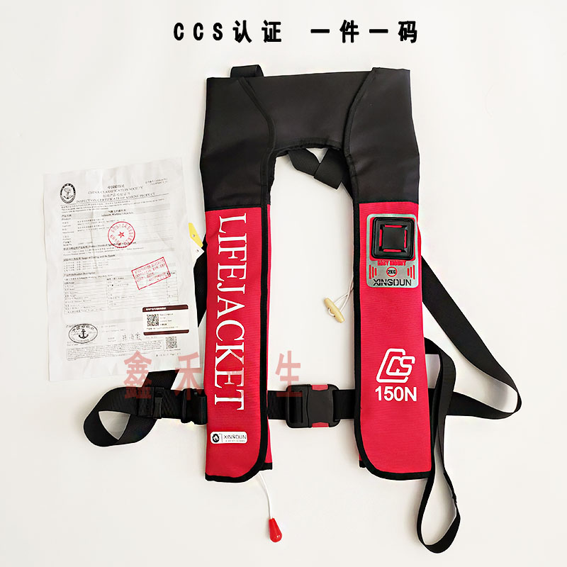 CCS船用充气衣兴盾EC充气救生衣自动充气围脖气囊衣150N气胀式衣 - 图3