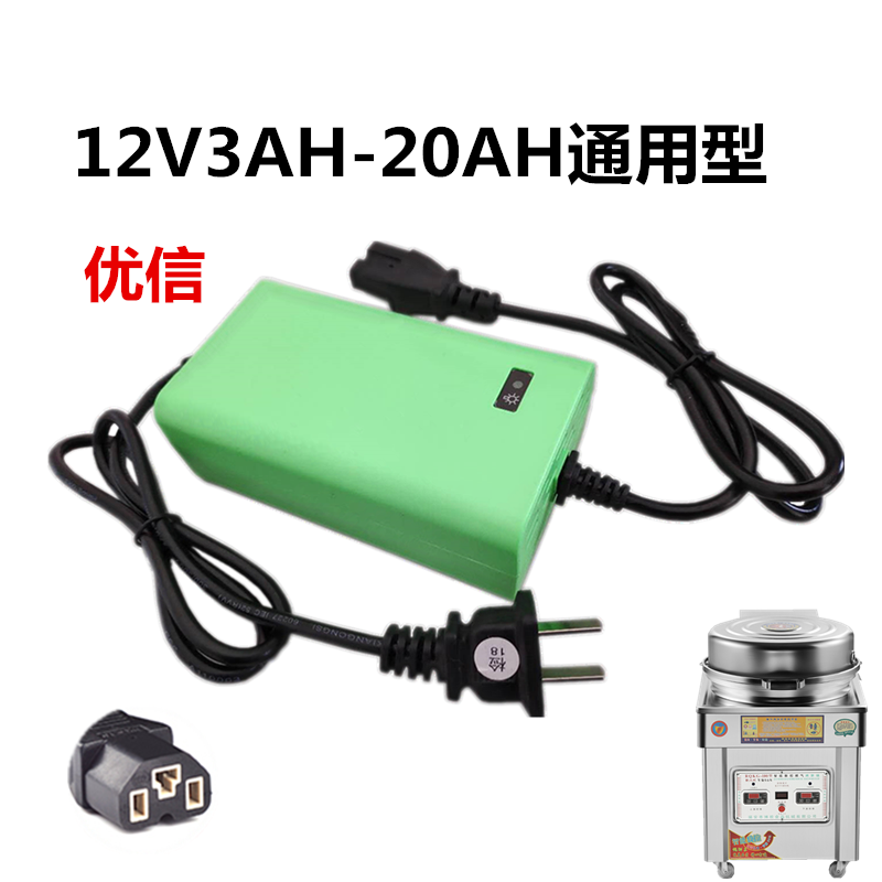 燃气电饼铛充电器12V大饼锅煤气烤饼烙饼机12V12AH电瓶充电器通用 - 图1