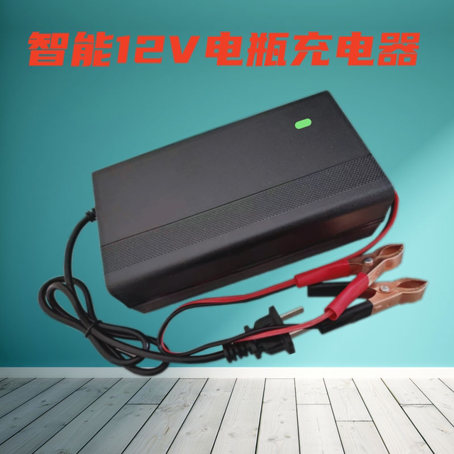 12V20AH32AH36AH smart battery charger
