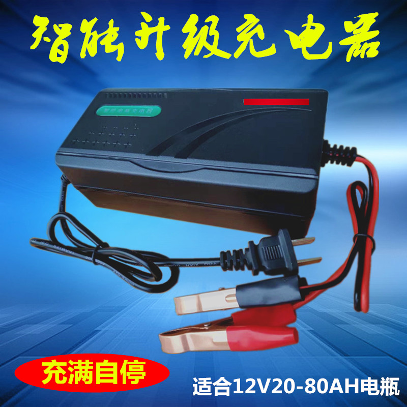 汽车电瓶充电器12V100AH120A80AH铅酸蓄电池大功率充电机智能修复 - 图1