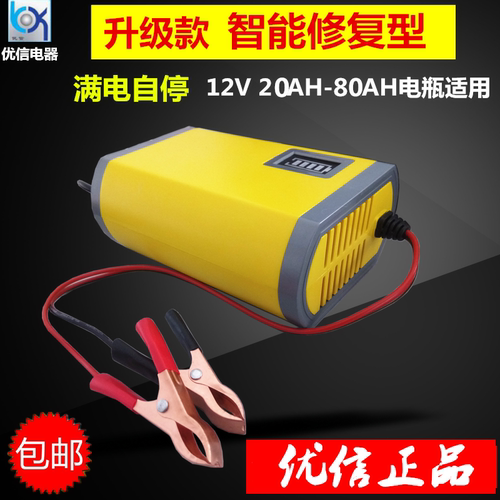 汽车电瓶充电器12V伏20AH32A45AH60AH小轿车蓄电池智能修复充电机 - 图0