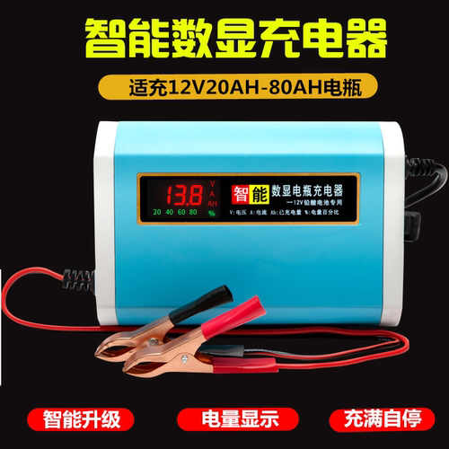 汽车电瓶充电器12V伏20AH32A45AH60AH小轿车蓄电池智能修复充电机 - 图2
