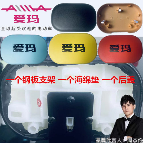 爱玛电动车比熊比奇小电驴小糖豆咖啡MVP-战神原厂专用倚后靠背垫 - 图1