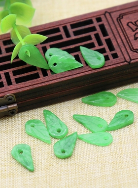 diy翡翠路路通树叶元宝水滴珠