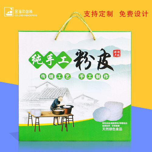 绿豆粉皮包装盒礼盒礼品箱5斤手提高档粉丝粉条包装箱空盒子定制 - 图2