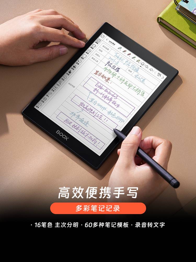 新品文石BOOXTab8C彩色墨水屏阅读器快刷彩墨平板7.8英寸电子书漫 - 图2