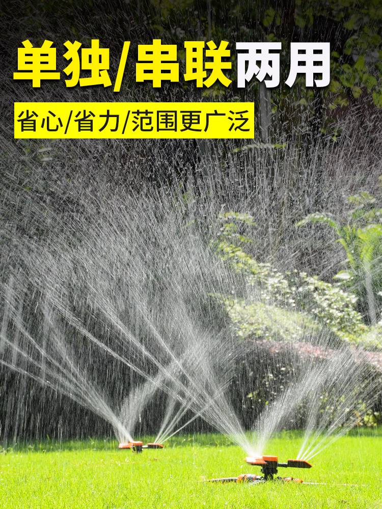 新品草坪园林绿化地插式洒水器通水自动旋转喷头360度喷水器菜地-图0