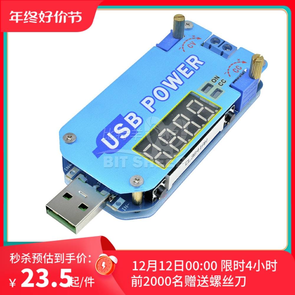 新品15WUSB可调升降压电源充电模块2A5V转9V12V24V30VDP2路由器 - 图3