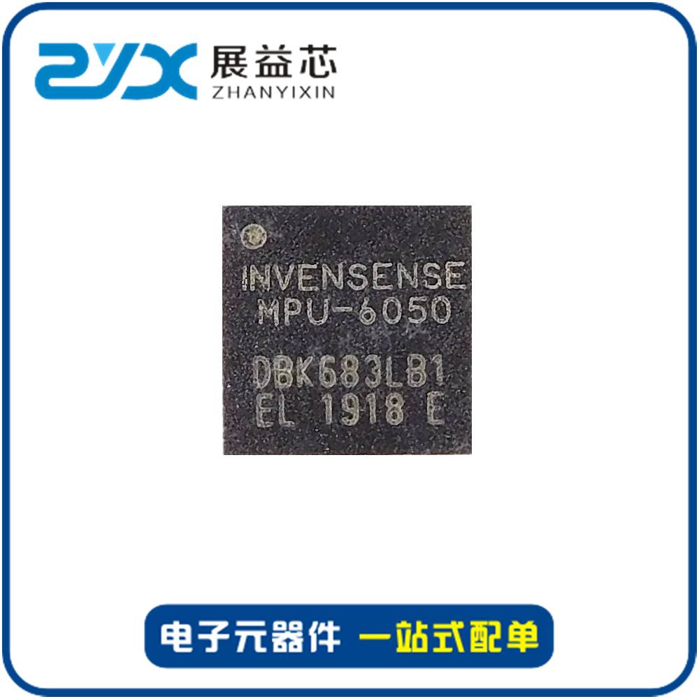 新品MPU-6050MPU6050QFN-246轴陀螺仪加速度计芯片惯性姿态传感器 - 图1