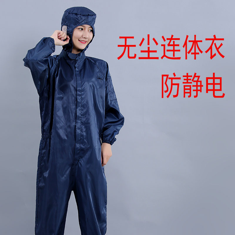 防静电服防尘连体工作服男夏无尘连帽服喷漆女食品服洁净服静电衣 - 图2