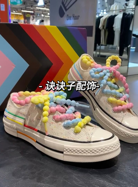彩色泡泡编织鞋带diy可拆卸