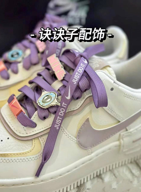 紫色字母勾子鞋带diy可拆卸