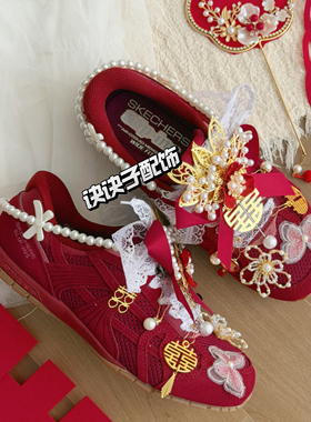 中国风珍珠喜字鞋花婚鞋配饰