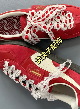 爱心蕾丝边鞋带DIY可拆卸