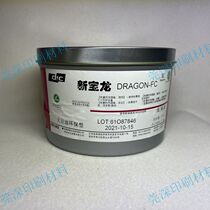 Dark Day Ink DIC Died in Environmental Protection Soybean Ink New Treasure of Four Thrones New Baolong E Four Thrones Fake One Odds ten