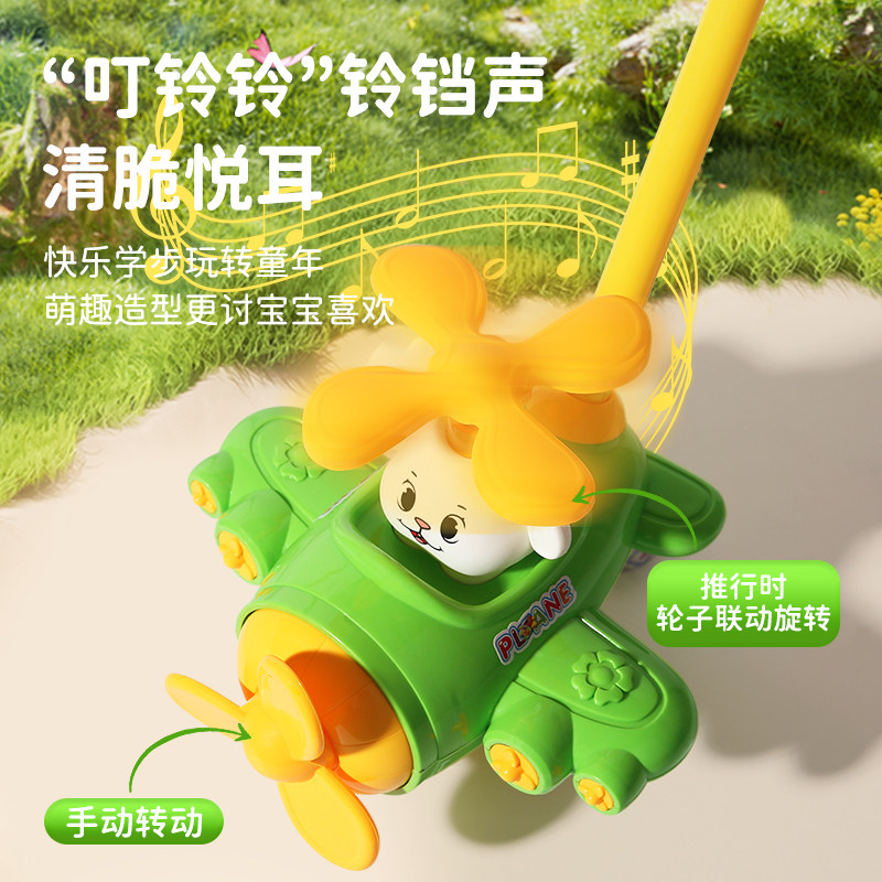 儿童推推乐玩具婴儿宝宝走路学步神器飞机手推车防滑户外铃声1岁2,淘宝优惠券,粉丝福利购,淘宝优惠卷