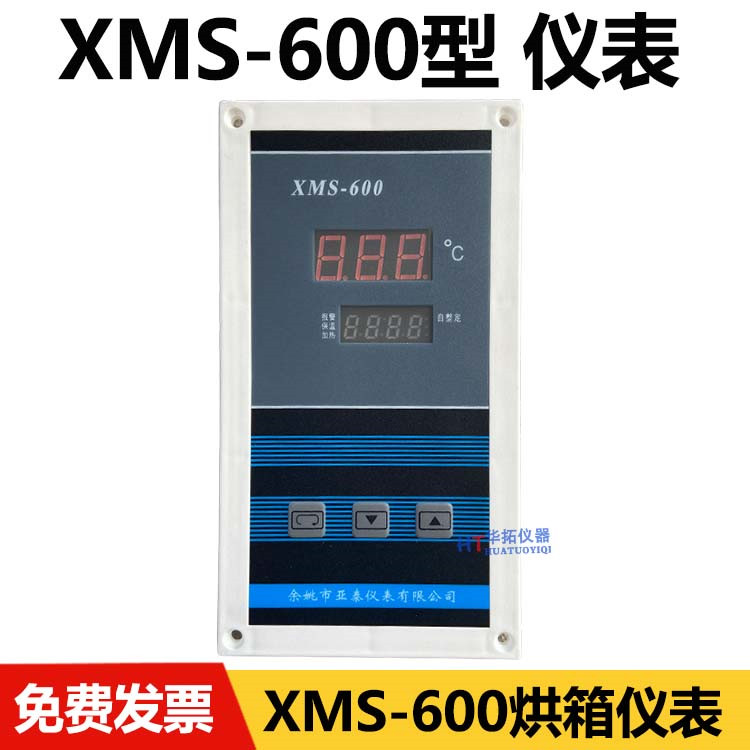 XMS-600型 电热恒温鼓风干燥箱 数显调节仪 烘箱仪表 余姚亚泰 - 图0