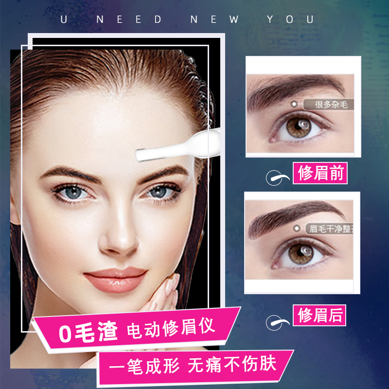 mior美容工具旗舰店Mior电动修眉刀女修眉器自动修眉神器剃毛仪刮眉毛美容修剪器充电2