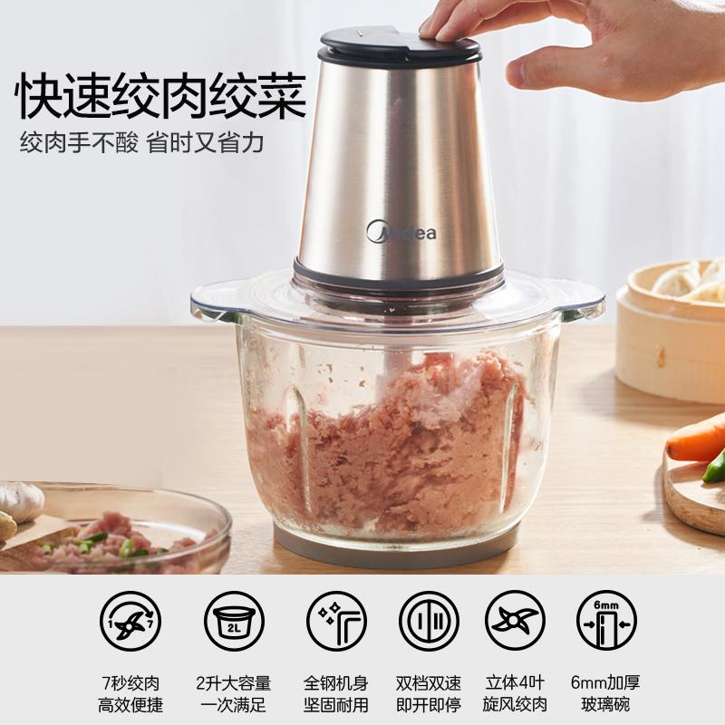 美的好朋友专卖店美的绞肉机家用电动不锈钢多功能小型打肉馅碎菜搅拌蒜泥器料理机0