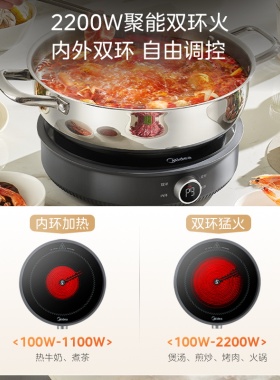 美的电陶炉大功率火锅炒菜煮茶