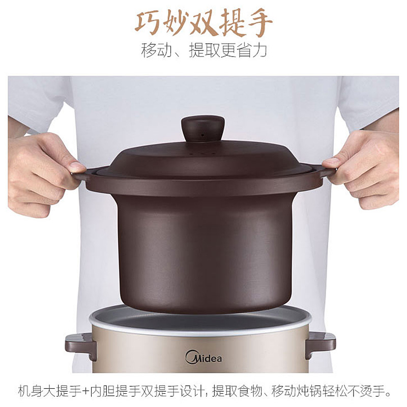 美的好朋友专卖店美的电炖锅全自动煲汤锅陶瓷紫砂色煮粥电砂锅炖锅家用大容量炖锅3