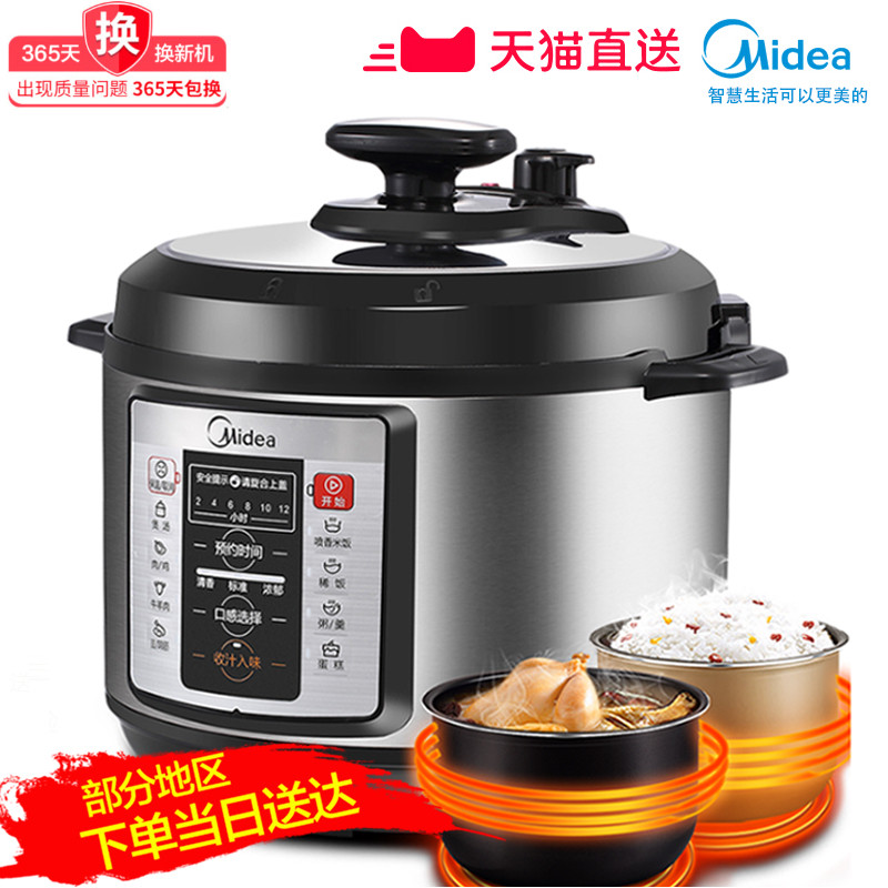 美的好朋友专卖店美的电压力锅家用5L正品智能全自动多功能电高压锅双胆饭煲3-4人0