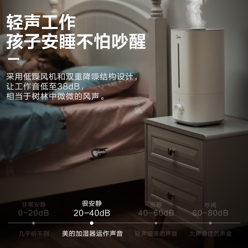 美的好朋友专卖店美的加湿器家用静音卧室空调室大喷雾大雾量婴儿室净化空气加湿器1