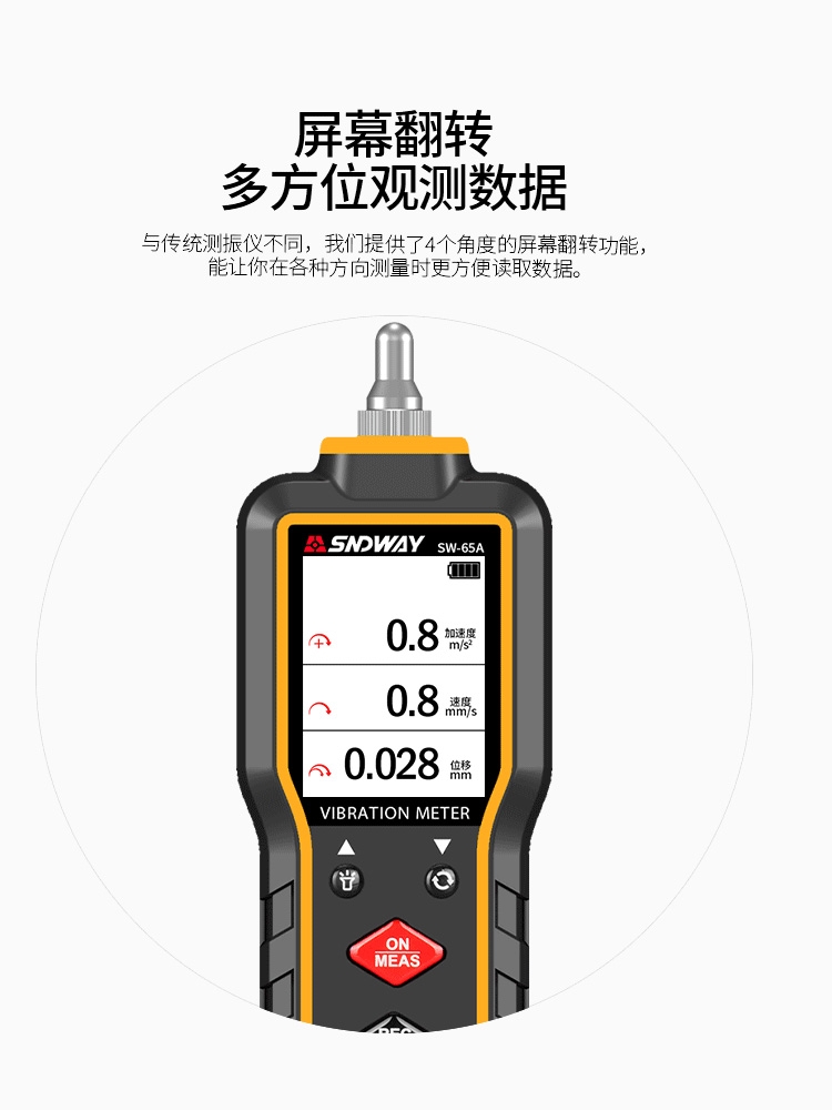 测振仪SW65A数字振动仪 高精度振动检测仪测振表震动测试仪 - 图0