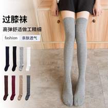 Autumn Winter New Over Kneecap Pressure Display Slim Leg Socks Warm Non-slip Thigh Socks High Cylinder Cotton Socks Long Cylinder Overknee Female