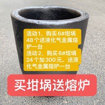 6#金属熔炉石墨粘土碳化硅坩埚熔金坩埚 Gold purifying crucible melting silver crucible