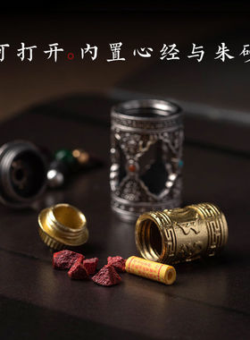 【莱福】纯银嘎乌盒钥匙扣可转动可打开朱砂男女小众高档钥匙挂件