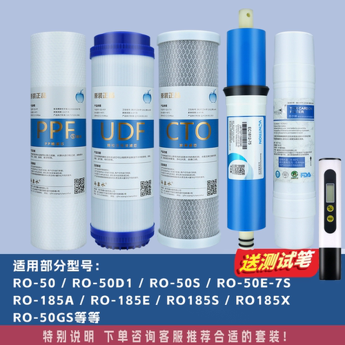 适用浪木净水器滤芯RO50/50S/50D/185A/185S/50E智纯-7S/50L/F/DL - 图2