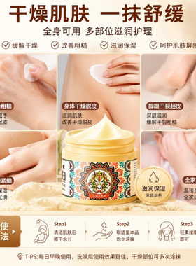 瓯咖妮马油舒缓保湿霜300g滋润保湿补水防干裂润肤清爽保湿身体乳