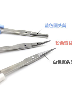 进口网红尖头小剪刀鼻毛化妆