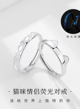 烟花蝴蝶情侣对戒999银戒指