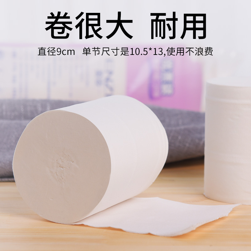 盈姿旗舰店大卷卫生纸家用卷纸整箱批厕所 实惠装卫生间大手纸无芯厕所纸巾1