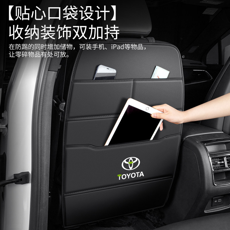 适用于丰田威兰达锋兰达汽车座椅防踢垫车内装饰后排改装防护用品,淘宝优惠券,粉丝福利购,淘宝优惠卷