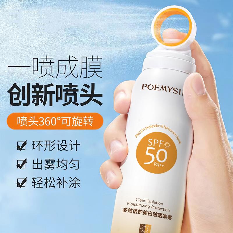 正品SPF50+防晒霜喷雾男女面部全身儿童大人通用清爽隔离防水防-图2