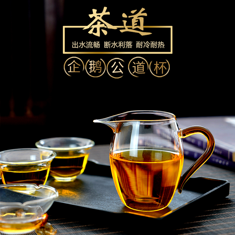 耐热高温玻璃公道杯日式家用茶具套装茶漏网过滤一体分茶器可明火