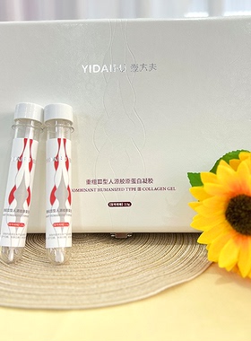 壹大夫重组3型胶原蛋白凝胶
