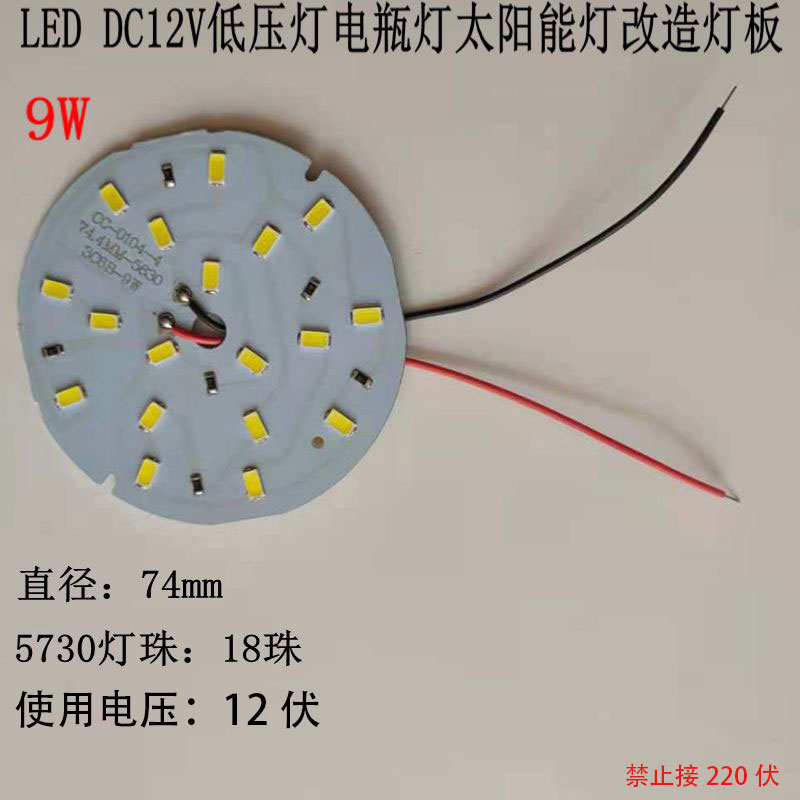 led12V圆形24V灯片36V吸顶灯灯板48V超亮60V低压通用替换光源改造 - 图2