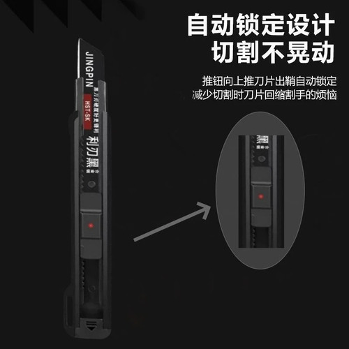 黑刃加厚美工刀壁纸刀手工刀片大号刀架快递刀裁纸刀大号小刀耐用 - 图2