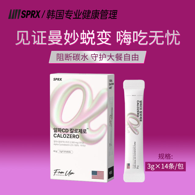 SPRX Feast Blocking Powder ດູດຊຶມນໍ້າມັນໄດ້ຢ່າງຖືກຕ້ອງ 183 Kcal