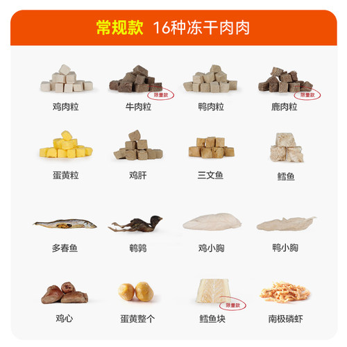 噜米冻干全家桶猫咪零食鸡肉鸡胸肉鹌鹑鸭肉宠物营养肉干幼猫猫粮 - 图0