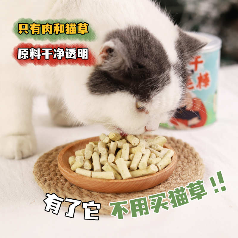 噜米猫草粒冻干化毛棒猫零食洁齿磨牙棒化毛球片鸡肉猫冻干鱼油棒 - 图0