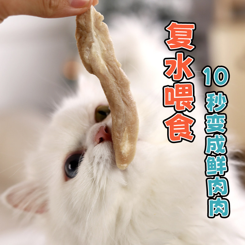 噜米猫冻干鸭小胸整块鸭胸肉宠物狗冻干猫咪零食原切冻干鸭肉猫粮,淘宝优惠券,粉丝福利购,淘宝优惠卷