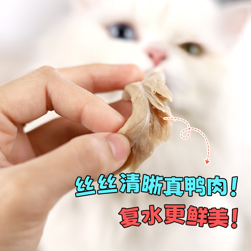 噜米猫冻干鸭小胸整块鸭胸肉宠物狗冻干猫咪零食原切冻干鸭肉猫粮,淘宝优惠券,粉丝福利购,淘宝优惠卷